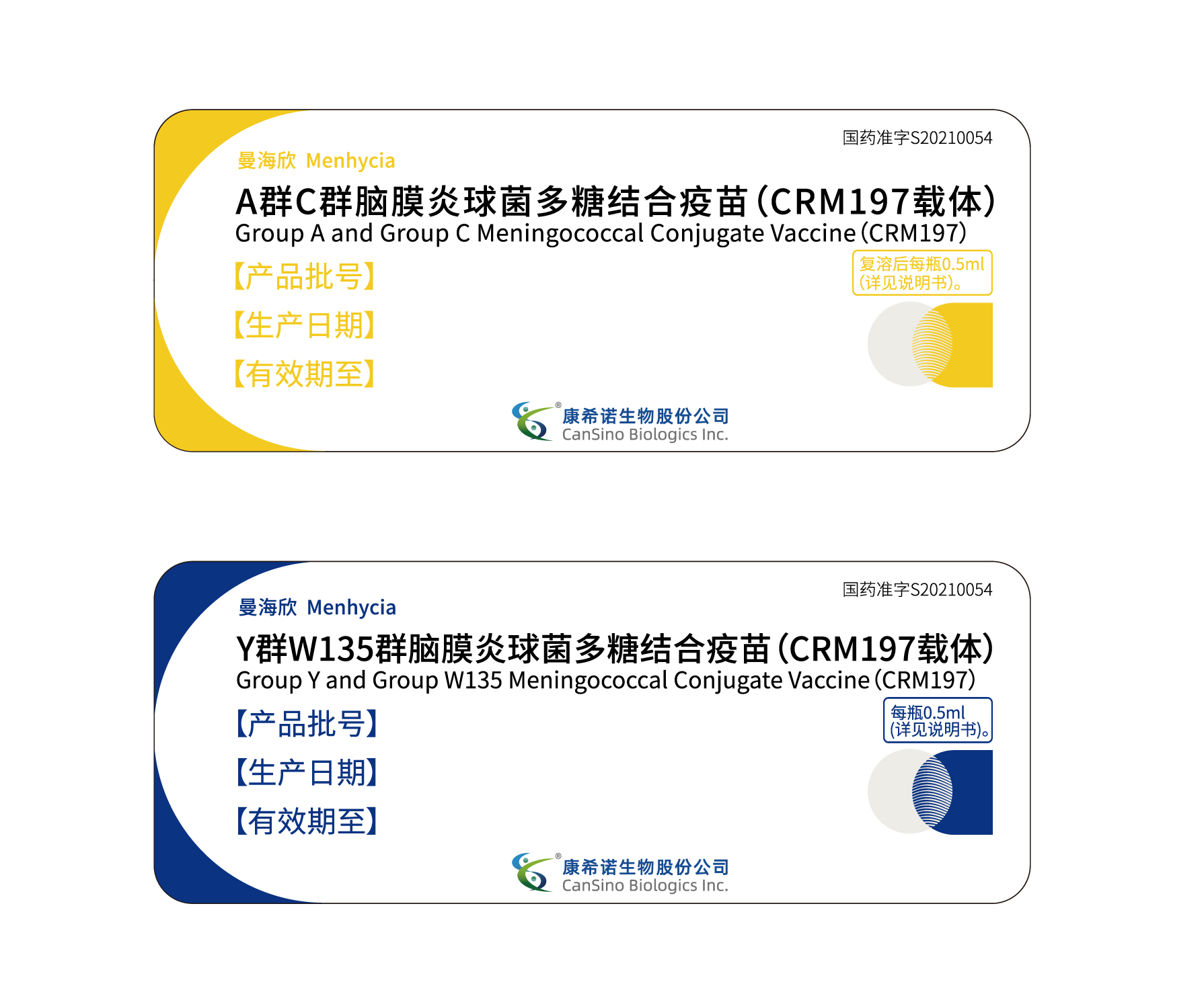 西林瓶标签MCV4-CHN-LA(AC)-S-1VA-2022-V1(1).jpg